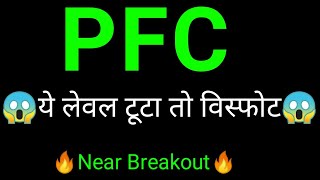 PFC Share targets  PFC Share news  PFC Share analysis [upl. by Heber]