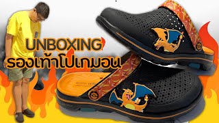 Unboxing แกะกล่องรองเท้าใส่สบายสุดน่ารัก SKECHERS Foamies x Pokémon [upl. by Ardith643]