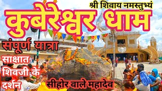 Kubereshwar Dham Sehore  कुबेरेश्वर धाम सीहोर kubereshwardhamsehore [upl. by Modnarb]