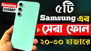 Realme Best Phone Under 20000 Taka in Bangladesh  20000 Taka Best Phone 2023 Bangladesh [upl. by Amadas817]