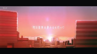 YOASOBI  Encore 「アンコール」粵語翻唱 [upl. by Sane168]