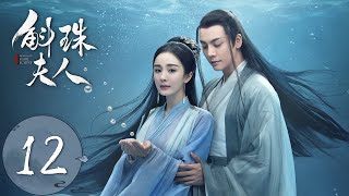 Novoland Pearl Eclipse FMV 斛珠夫人 ► Heartbeat Once In A Lifetime OST Eng Sub 一生一次心一动  3 Love Stories [upl. by Steiner545]