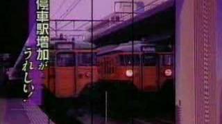 JR西日本 1990年ダイヤ改正 [upl. by Rentsch]