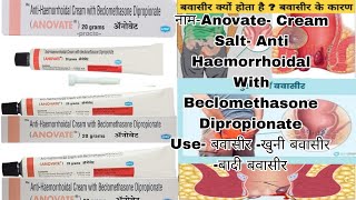 Anovate Cream  Anti Haemorrhoidal With Beclomethasone Dipropionate Cream Piles Treatment [upl. by Adaynek]