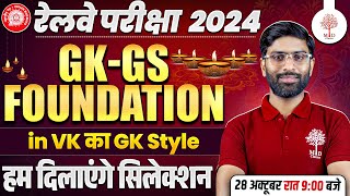 🔥RRB RPF GK GS CLASSES 2024  RAILWAY RPF GK GS  RPF GK GS QUESTIONS  GK GS VK SIR  GK GS FOR RPF [upl. by Narine]