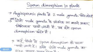 Sperm dimorphism in plants hindi [upl. by Stochmal]