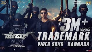 James  Trademark Video Song Kannada  Puneeth Rajkumar  Chethan Kumar  Charan Raj [upl. by Oibaf]