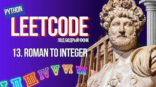 Roman to Integer  LeetCode 13  Easy [upl. by Yenal]