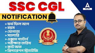 SSC CGL 2024  SSC CGL Syllabus Post Salary Eligibility Promotion  Full Details [upl. by Eilahtan858]