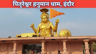 Pitreshwar Hanuman Dham Indore  Pitra Parvat Hanuman Ji Indore  Hanuman Dham Temple🔥🔥🔥 [upl. by Ttenaj]