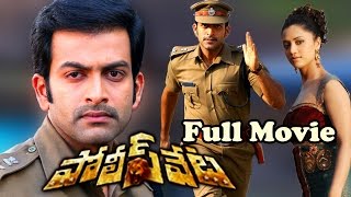 POLICE BHARYA  TELUGU FULL MOVIE  NARESH  SEETHA  TELUGU CINE CAFE [upl. by Fanchon]