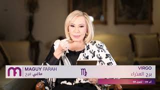 ماغي فرح  برج العذراء الأسبوع 4 من شهر تشرين الثاني ٢٠٢٣ Maguy FarahVirgo Week 4November 2023 [upl. by Mungam]