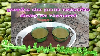 بصارة الجلبانة طبيعية وصحية purée de pois cassés Sain et Naturel [upl. by Anoirb]