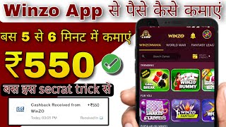 Winzo App Se Paise Kaise Kamaye 2023  Winzo App Secret trick  AB Daily ₹550 kamao [upl. by Guimar]