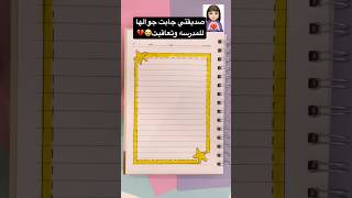 تزيين دفتر اجمتاعيات نجمه قصص بيرو [upl. by Neilson]