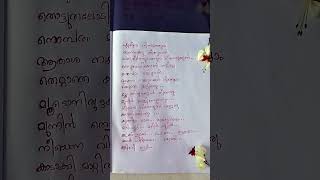 Angu vana konil  arm song  arm song lyrics motivational lyrics handwriting [upl. by Cynthy]