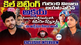 Social Media Influencer Akshay Sensational Interview  Jyothi Chowdary  J2 Media [upl. by Eremehc]