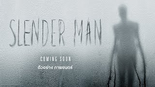 SLENDER MAN ตัวอย่างแรก Official Trailer ซับไทย [upl. by Octavus416]