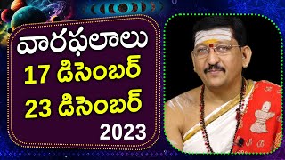 వారఫలాలు 17  23 డిసెంబర్ 2023  Weekly Rasi Phalalu By Dr Bachampally Santosh Kumar Sastry [upl. by Ailuj224]