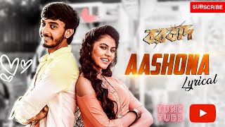 Aashona Keno Basho Na  আসোনা song Lyrics  Arijit Singh  Borbaad movie [upl. by Rheta394]