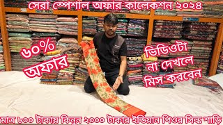 big offer 800 TK indian pure silk party saree 2024 party saree price in bangladesh mh jewel pro [upl. by Palma]