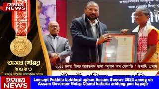 Lunsepi Pokhila Lekthepi aphan Assam Gourav 2023 anong eh Assam Governor Kataria arideng pen kapajir [upl. by Goldenberg]