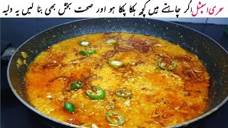 ramzan special recipedaliya recipe namkeen daliya [upl. by Casteel430]