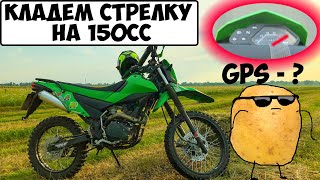 Максимальная скорость китайского мотоцикла 150 кубов Shineray Разгон мотоцикла 150 кубов по GPS [upl. by Narbig]