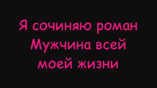 Винтаж  Роман Lyrics [upl. by Bethany]