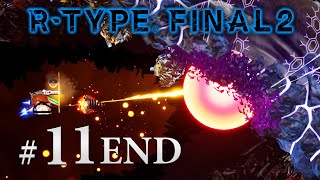 11「RTYPE FINAL 2」END [upl. by Gascony]