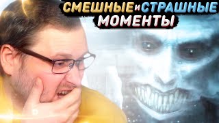 СМЕШНЫЕ МОМЕНТЫ С КУПЛИНОВЫМ ► ХОРРОРЫ 1 [upl. by Ellocin]