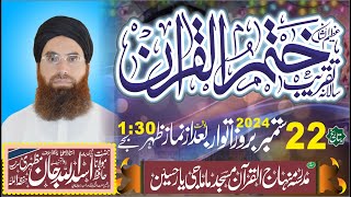 Shikh Ul Hadees Molana Asad Ullah jan mazhari saib [upl. by Deeyn300]