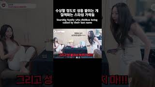 ENG CC 수상할 정도로 성을 붙이는 게 질색하는 스타쉽 가좍들 우주소녀 몬스타엑스 아이브 셔츠 [upl. by Whalen]