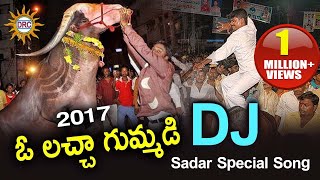 O Lacha Gummadi Sadar Special Dj Song  Disco Recording Company [upl. by Sordnaxela514]