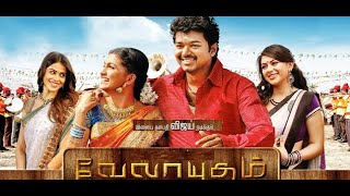 Velayudham Tamil Full Movie  Vijay  Hansika  Genelia  Mohan Raja [upl. by Maise]