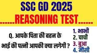 SSC GD Privious Questions 2024  Reasoning Blood Relation Live Class  SSC GD Reasoning Live Class [upl. by Orlanta277]