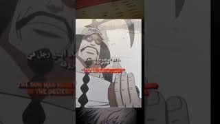 ون بيس موت ايس وغضب اللحية البيضاء anime انمي انميات2020 [upl. by Neumann907]