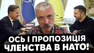 Україну візьмуть в НАТО Новий Генсек ШОКУВАВ Зеленський екстрено заявив РФ в страху Корчинський [upl. by Leirua]