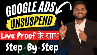 How to unsuspend google ads account  How to Reactivate Suspended Google Ads Account [upl. by Grindlay]