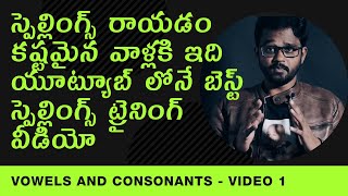 Vowels and Consonants pronunciation in Telugu  Learn English Spellings in Telugu easily  Day 1 [upl. by Atinaujnas723]