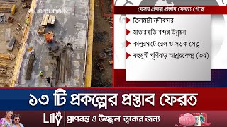 জাতীয় বাজেট ছোট করবে অন্তর্বর্তী সরকার বাদ যাবে বিলাসী উন্নয়ন  ADP  Budget  Planning  Jamuna TV [upl. by Grewitz]