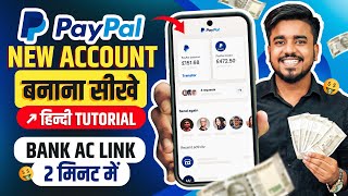 How To Make PayPal Account in India 2024  PayPal Account Kaise Banaye in Hindi  Earn Pro [upl. by Kal]