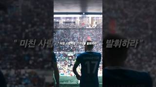 빙하 속에서 드러난 그들의 축구 [upl. by Ruth]