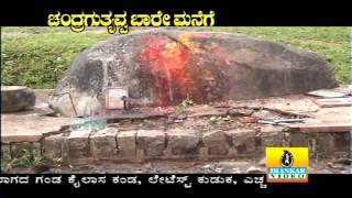 Andagathi Chandagathi  Chandragutyavva Baare Manege [upl. by Hanforrd475]