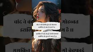 Sad status 😔🥀sadstatus sadshayari sayaristatus sadsong shorts sadpoetry shortfeed [upl. by Eloise713]