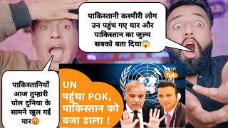 Pak Kashmiri Pohnchay Un Bataey Pak Kay Julm mangi India Say Madad [upl. by Patricio]