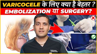 What is better for Varicocele Embolization or Microsurgery  Dr Gaurav Gangwani IR [upl. by Odnamra]