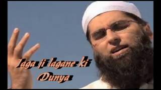 Jalwa e Jaana Full Album Junaid Jamshed [upl. by Ahsener]