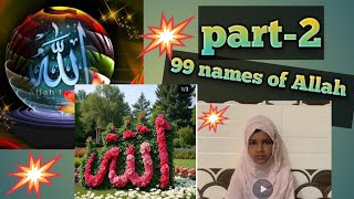 99 names of Allah part2 11 to 20 [upl. by Berry]