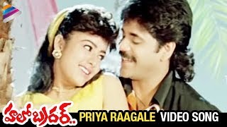 Hello Brother Movie Songs  Priya Raagale Video Song  Nagarjuna  Ramya Krishna  Soundarya [upl. by Maxey977]